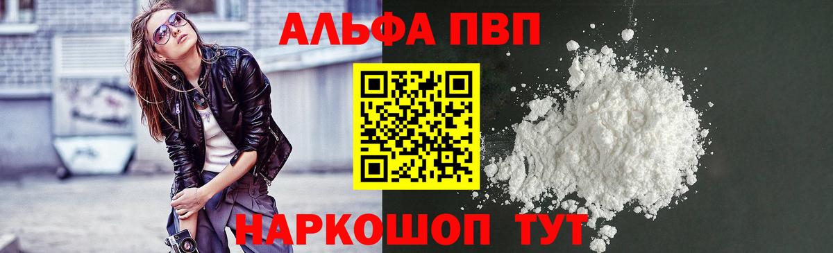 А ПВП VHQ Карасук