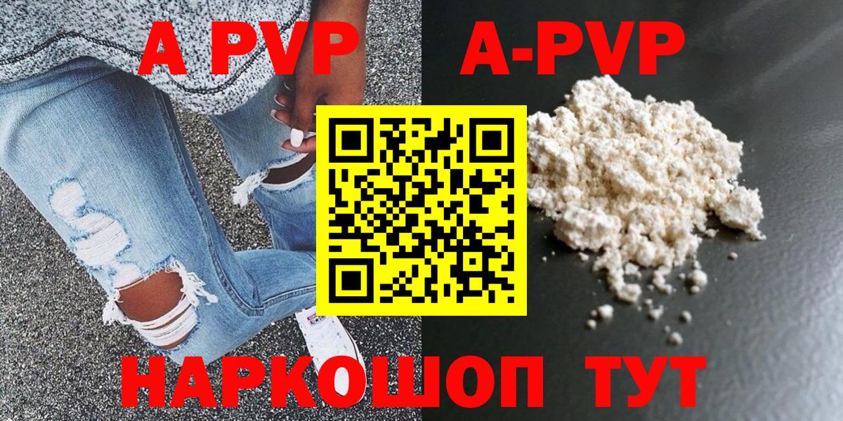 Alpha PVP СК КРИС  A-PVP крисы CK  Вход с VPN  A-PVP Crystall  Карасук 