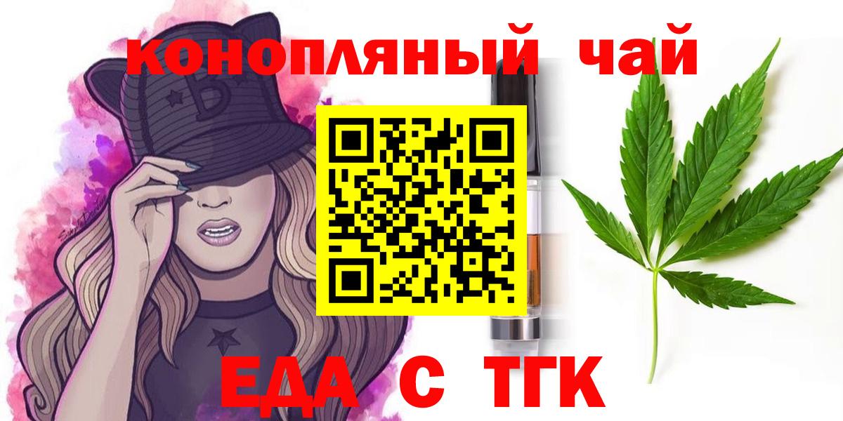 Cannafood марихуана  Вход с VPN  Карасук 
