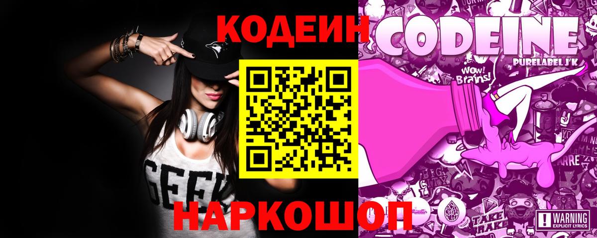 Кодеиновый сироп Lean напиток Lean (лин)  Кодеиновый сироп Lean напиток Lean (лин)  Вход с VPN  Карасук 