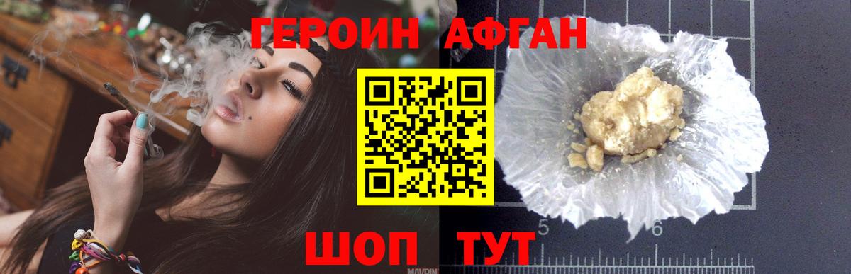 Героин герыч Карасук