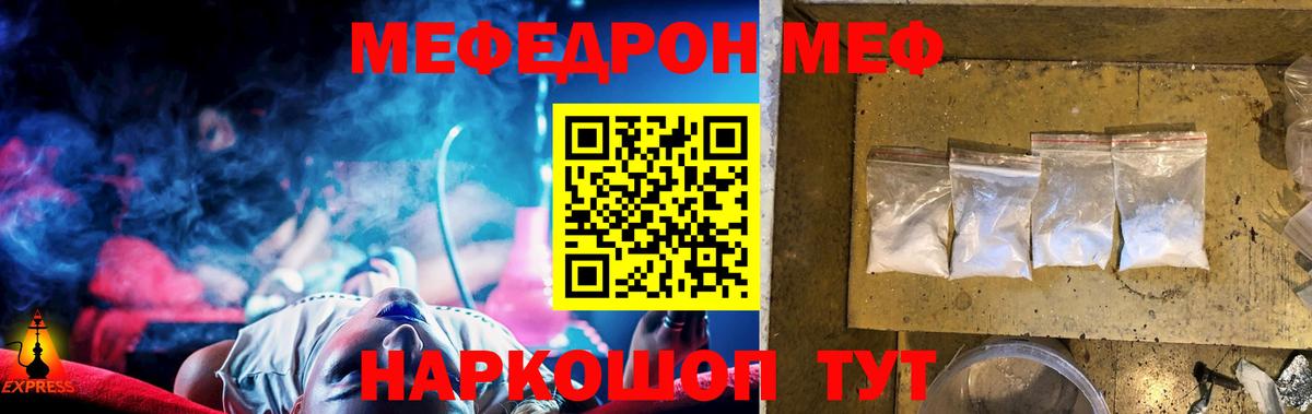 Мефедрон Карасук