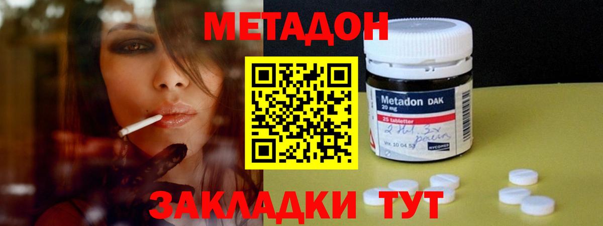 Карасук  МЕТАДОН мёд  Вход с VPN  МЕТАДОН methadone 