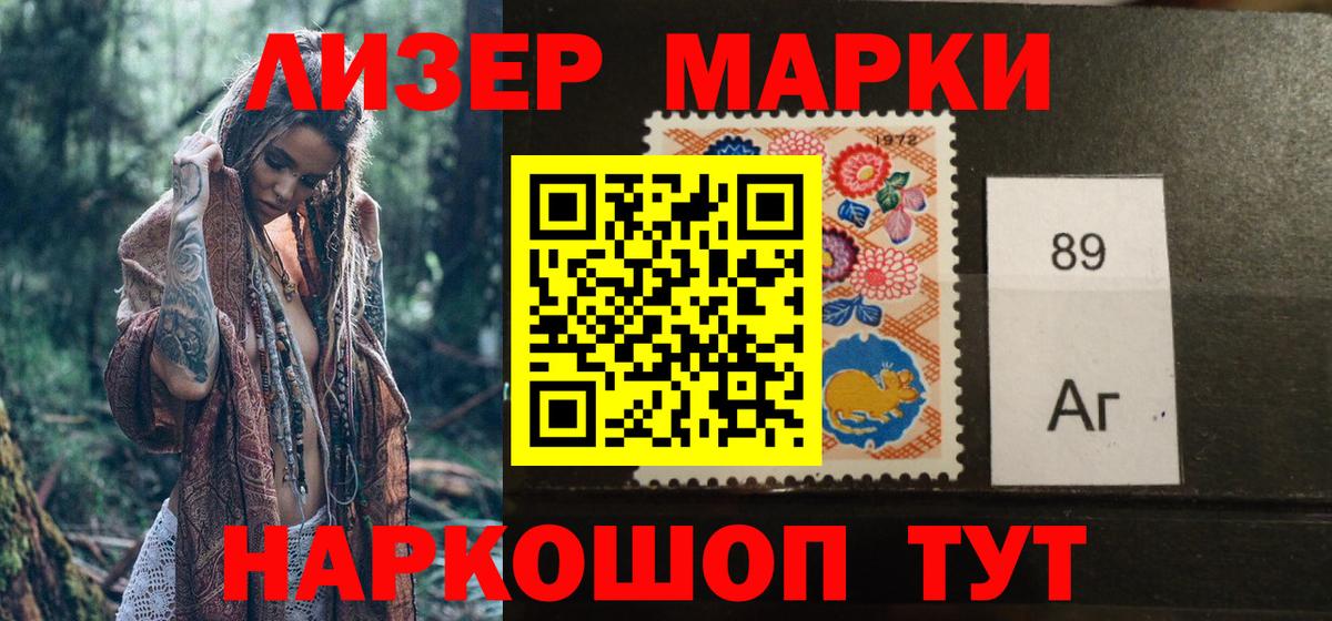 Карасук  Наркотические марки 1500мкг  Марки N-bome  Вход с VPN  Наркотические марки 1500мкг 